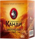 Чай черный ПРИНЦЕССА КАНДИ, Медиум, листовой, 100г