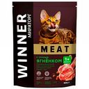 Корм для взрослых кошек старше 1 года Winner Meat с сочным ягнёнком, 300 г