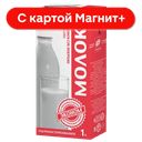 ЭКОНОМ Молоко ультрапаст 3,2% 1л ТБА (Пятигорский МК):12
