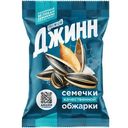 Семечки подсолнечника Джинн жареные солёные, 100г