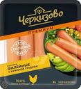 Сосиски Черкизово Филейные с куриной грудкой вареные 270г
