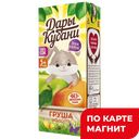 ДАРЫ КУБАНИ Сок яблоко/груша освет с 5мес 0,2л т/пак(ЮСК):15