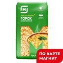 Горох МАГНИТ шлифованный колотый, 900г