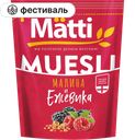 Мюсли MATTI ежевика и малина, 250 г 