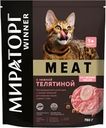 Корм сухой для взрослых кошек WINNER Meat с нежной телятиной, старше 1 года, 750г