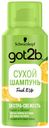 Cухой шампунь Got2b Fresh it Up очищение для всех типов волос 100 мл