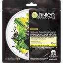 Маска для лица черная тканевая увлажняющая Garnier Skin Naturals Очищающий уголь, 28г