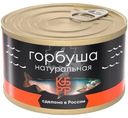 Горбуша Курильский Берег натуральная, 250г