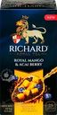  Чай черный RICHARD Royal Mango&Acai berry 