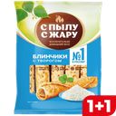 Блинчики С ПЫЛУ С ЖАРУ с творогом, 360г