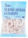 Кольца кальмара командорского замороженные Люди Любят, 500г