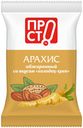 Арахис Просто холодец-хрен обжаренный, 80г
