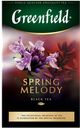 Чай GREENFIELD Spring Melody черный, 100г