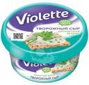 Сыр творожный Violette Ароматная зелень 70%, 140г