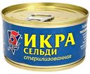 Икра сельди 5 Морей стерилизованная, 125 г