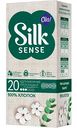 Прокладки ежедневные удлиненные Ola! Silk Sense 100% хлопок, 20 шт.