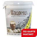 РОСТАГРОЭКСПОРТ Мацони 3,2% 300г пл/ст(РостАгроКомплекс):6