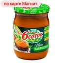 Икра 6 СОТОК, КАБАЧКОВАЯ,510г