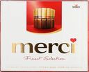 Конфеты MERCI Finest selection Ассорти