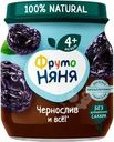 Пюре ФрутоНяня Чернослив с 4 мес. 100г