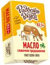 Масло сливочное «Радость вкуса» традиционное 82,5%, 180 г