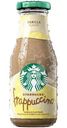 Напиток молочный Starbucks Frappucсino Vanilla кофейный халяль 1.2%, 250мл