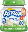 Пюре овощное Агуша Цветная капуста с 4 месяцев, 80 г