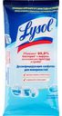 Дезинфицирующие салфетки для поверхностей Lysol Свежесть океана, 30 шт.