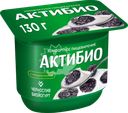 Биойогурт АКТИБИО Чернослив 2,9%, без змж, 130г