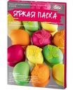 Набор для декорирования пасхальных яиц  Домашняя кухня Яркая Пасха, в ассортименте