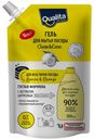 Средство для мытья посуды Qualita Lemon&Orange, 500 мл