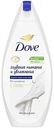 Крем-гель для душа Глубокое питание и увлажнение Dove, 250 мл