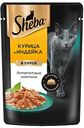 Влажный корм для кошек Sheba Курица и индейка, ломтики в соусе, 75 г