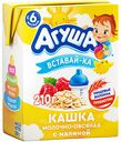 Каша молочно-овсяная Агуша Засыпай-ка с малиной с 6 месяцев 2,5%, 200 мл