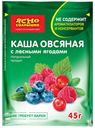 Каша овсяная с лесными ягодами, Ясно солнышко, 45 г