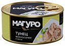 Филе-кусочки желтоперого тунца Магуро в масле 170 г