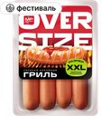 Сосиски МЯСНИЦКИЙ РЯД Oversize Гриль, 370 г 