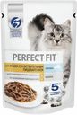 Влажный корм Perfect Fit с лососем в соусе для кошек с чувствительным пищеварением 75 г