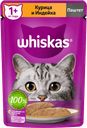 Корм для кошек WHISKAS® паштет курица-индейка, 75г