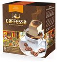 Кофе молотый Coffesso Crema Delicato в сашетах, 5х9 г