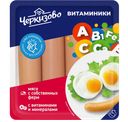 Сосиски ЧЕРКИЗОВО Витаминики, вареные, 336г
