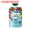 Пюре ФРУТОНЯНЯ, Витаминный салатик, 90г