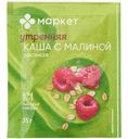 Каша овсяная с малиной моментальная Маркет, 35г