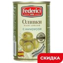 Оливки Federici с анчоусом, 300 г