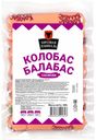 Сосиски Торговая Площадь Колобас-Балабас из мяса птицы вареные Третий сорт охл.в/у 300г