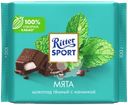 Шоколад темный RITTER SPORT Мята, 100г