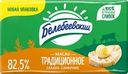 Масло сливочное БЕЛЕБЕЕВСКИЙ Традиционное 82,5%, без змж, 170г