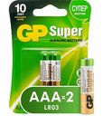 Батарейки алкалиновые GP Super AAA/R03/LR03, 2 шт.