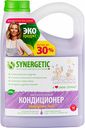 Кондиционер для белья биоразлагаемый гипоаллергенный Synergetic Лавандовое поле, 2,75 л