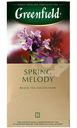 Чай Greenfield spring melody чёрный в пакетиках 25х1.5г